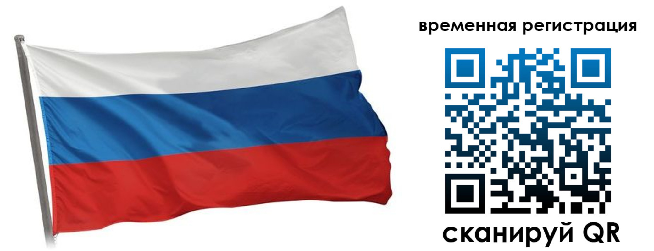 временная регистрация гарантия в Туринске