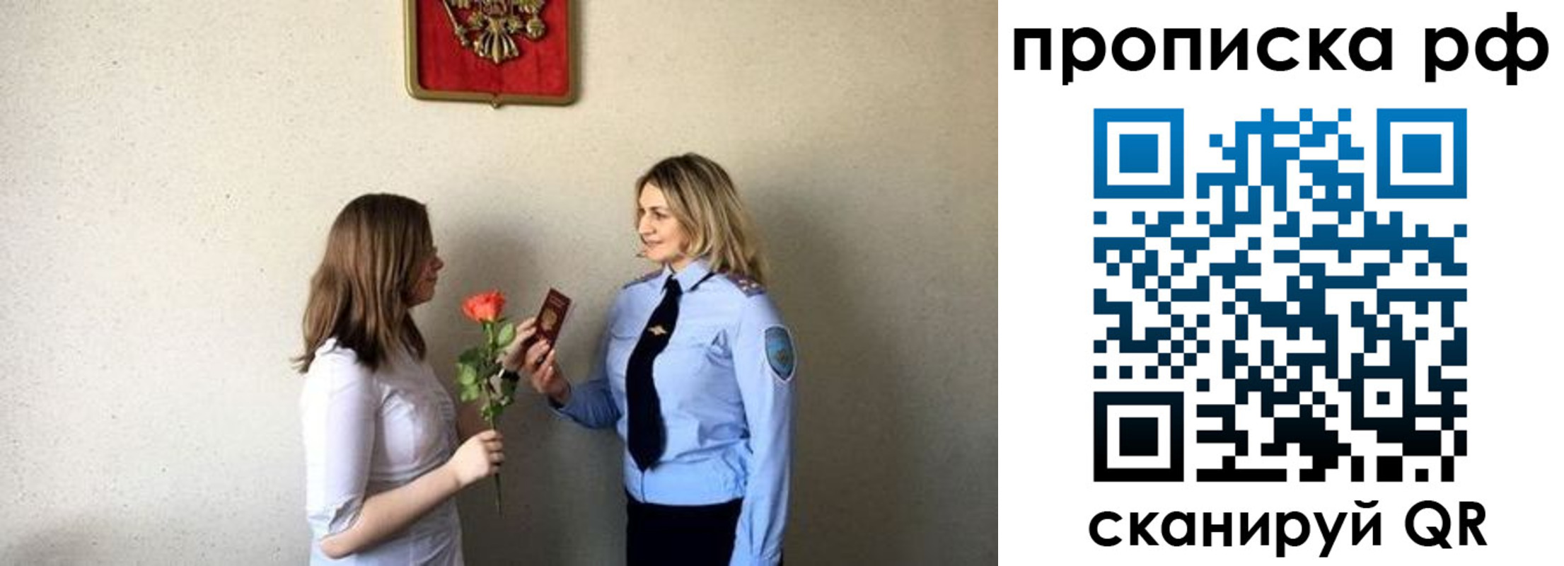 прописка штамп в Туринске