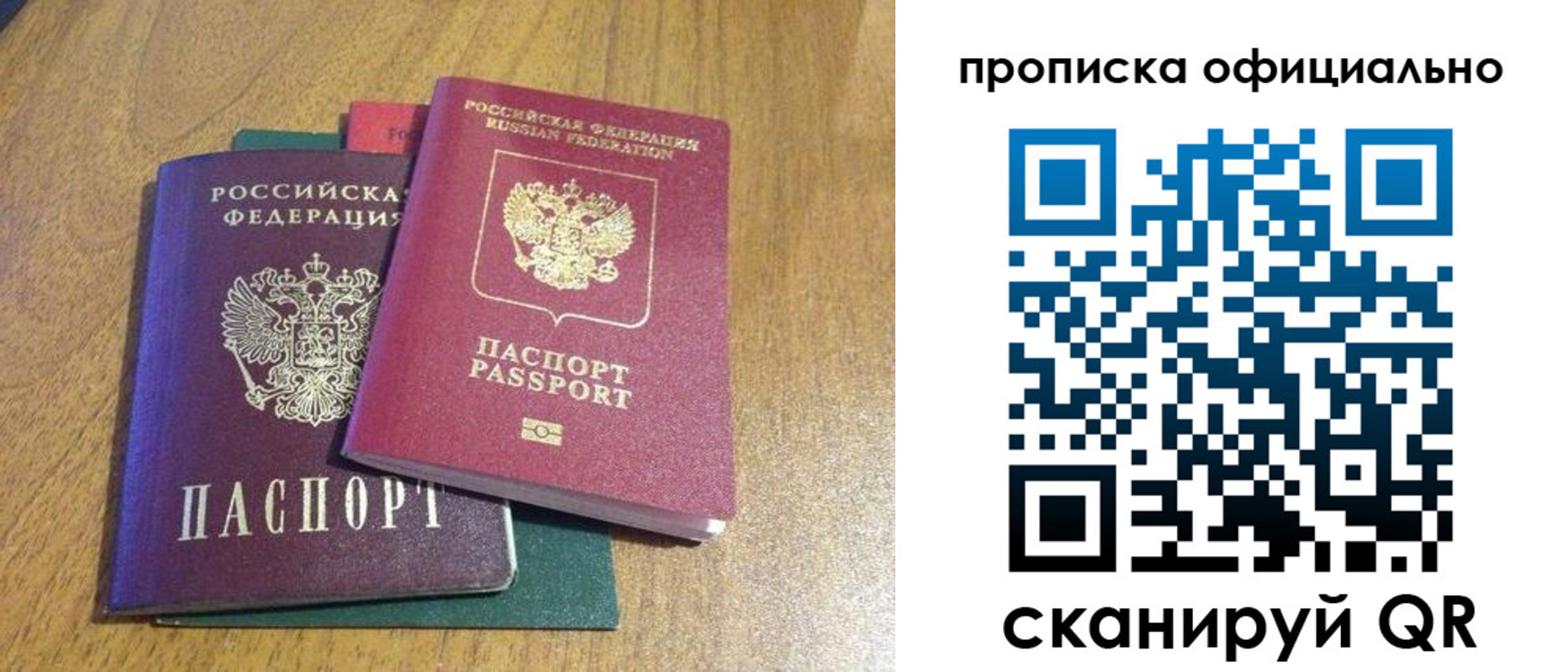 временная регистрация для школы в Туринске