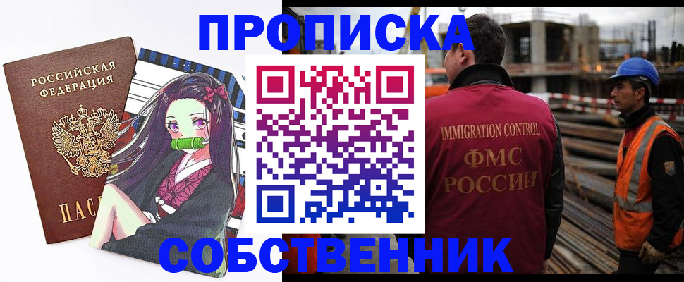 временная регистрация для всех в Туринске