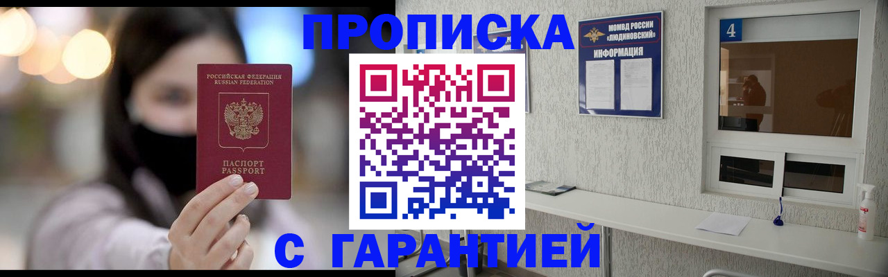 временная регистрация купить в Туринске