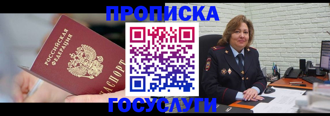 миграционный учет в Туринске