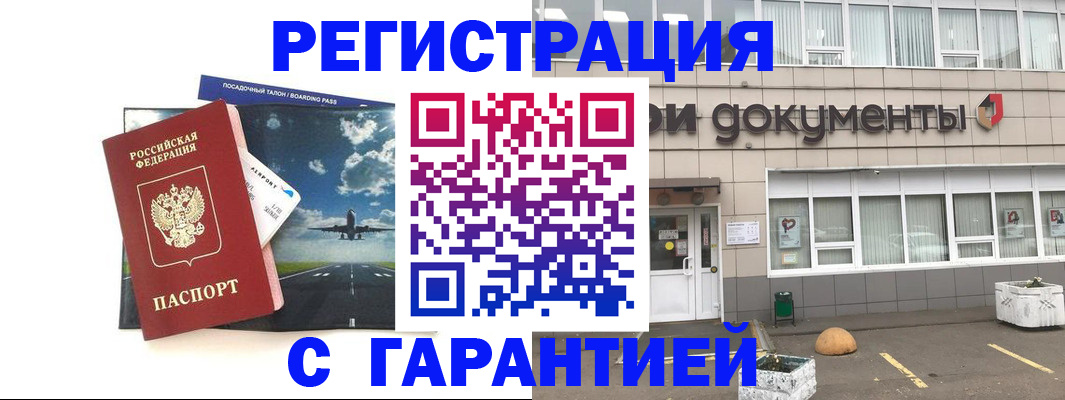 временная регистрация в Туринске