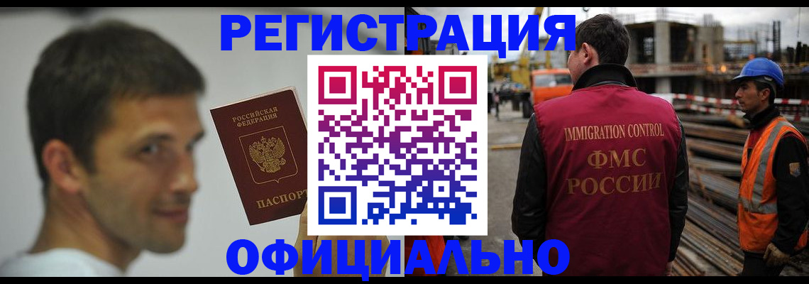 прописка иностранных граждан в Туринске