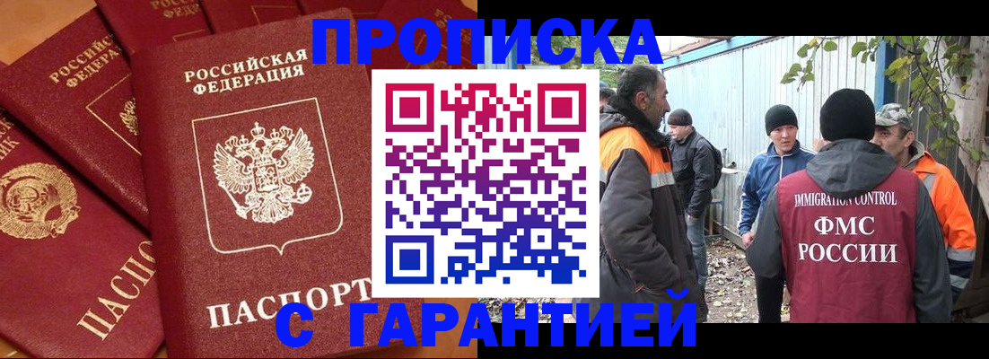 прописка ребенка в Туринске