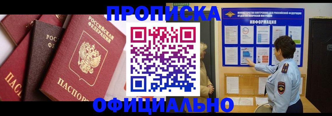 временная регистрация в квартире в Туринске
